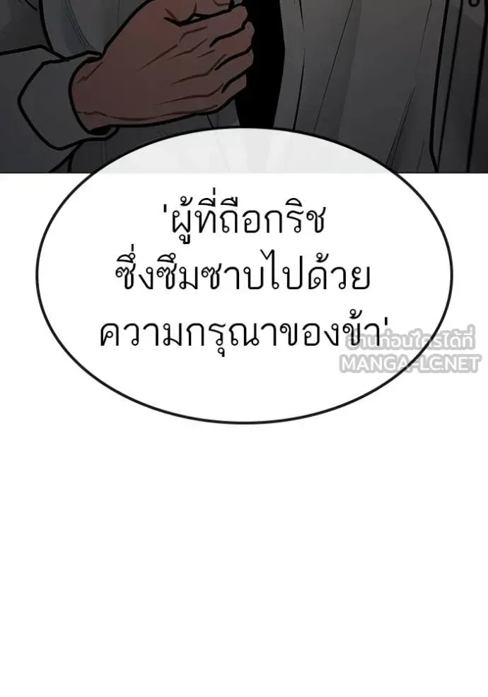 Reality Quest ตอนที่ 174 หน้า 65