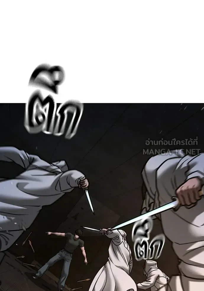 Reality Quest ตอนที่ 174 หน้า 66