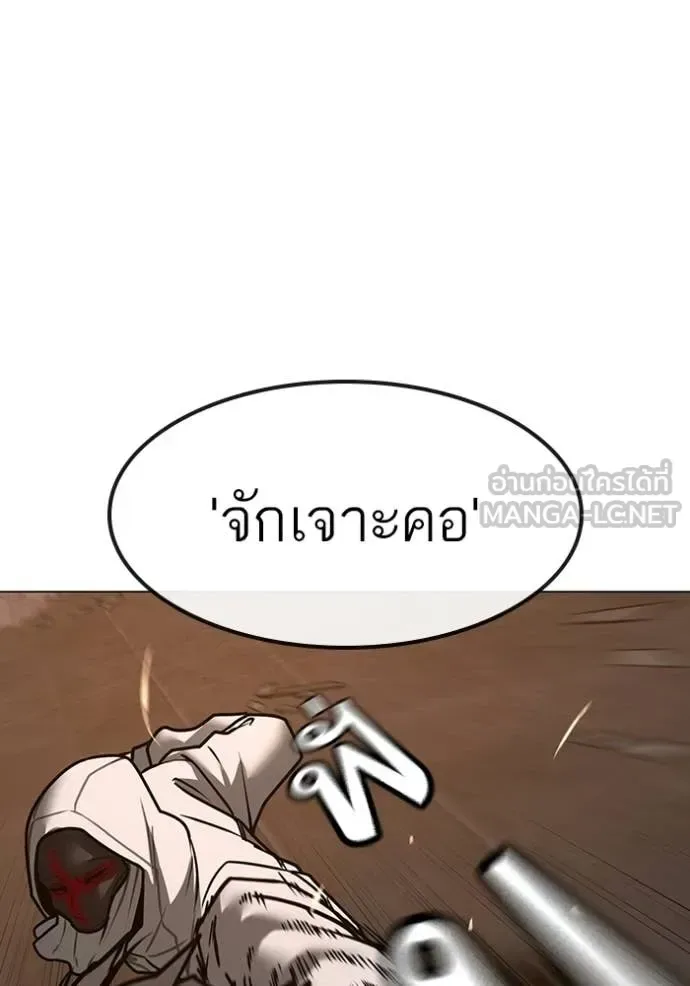 Reality Quest ตอนที่ 174 หน้า 68