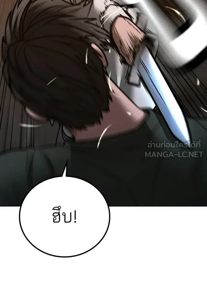 Reality Quest ตอนที่ 174 หน้า 69