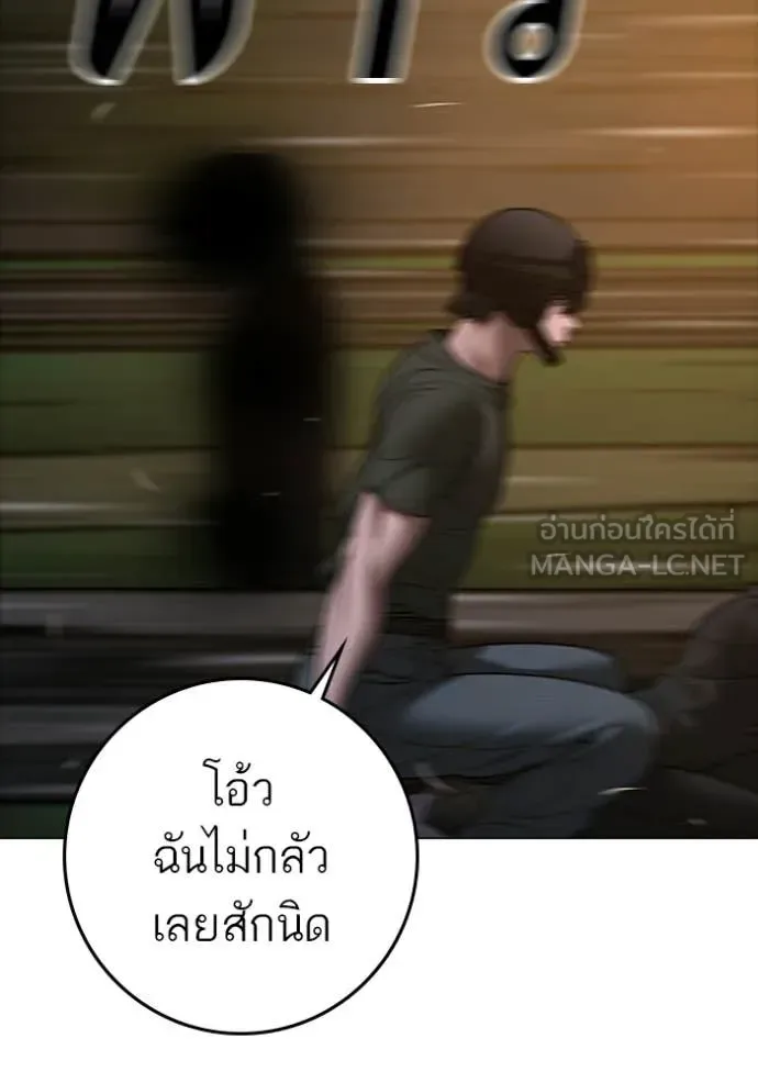 Reality Quest ตอนที่ 174 หน้า 7