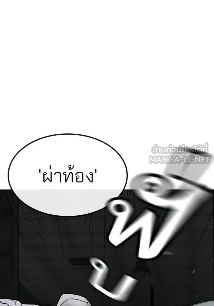 Reality Quest ตอนที่ 174 หน้า 70