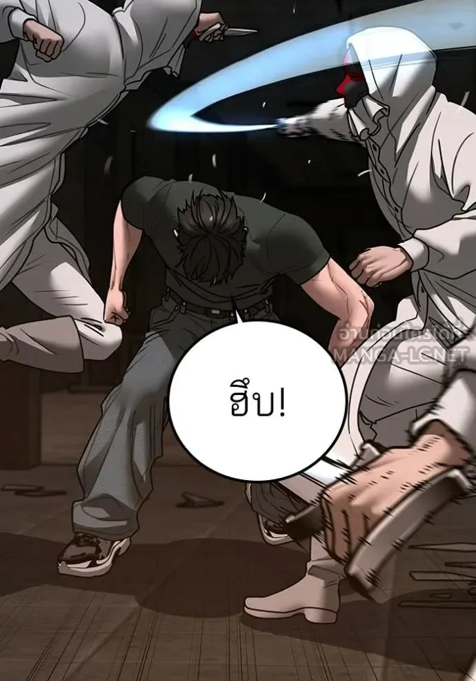 Reality Quest ตอนที่ 174 หน้า 71