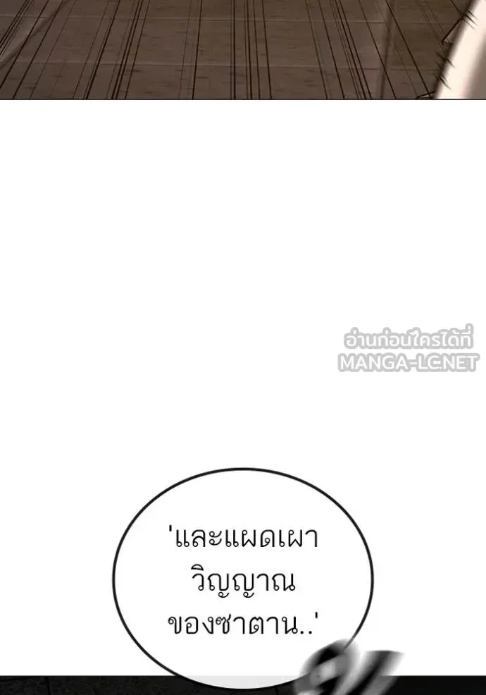 Reality Quest ตอนที่ 174 หน้า 72