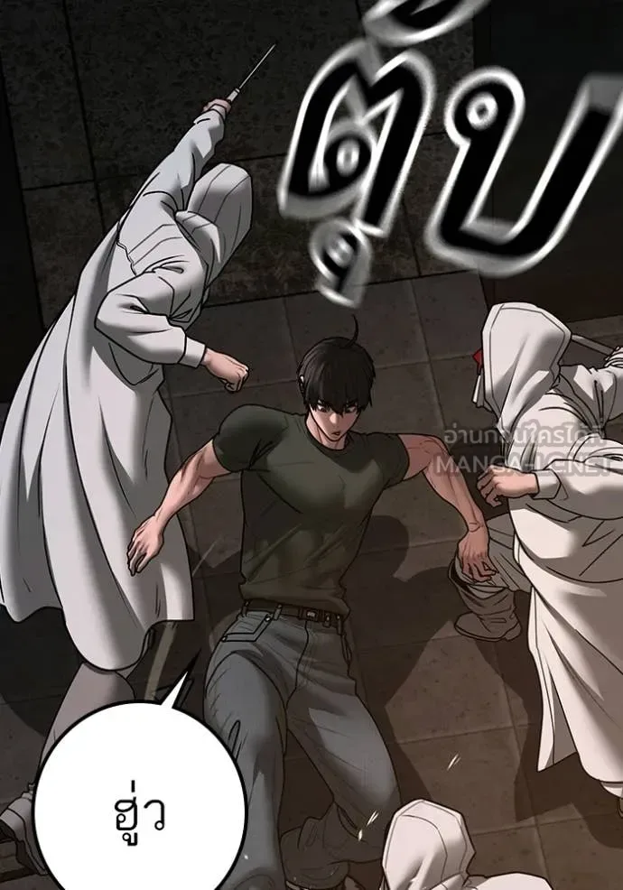 Reality Quest ตอนที่ 174 หน้า 73