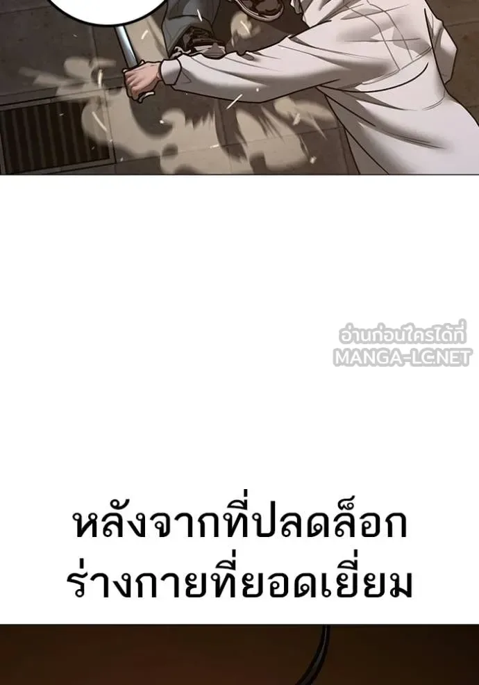 Reality Quest ตอนที่ 174 หน้า 74