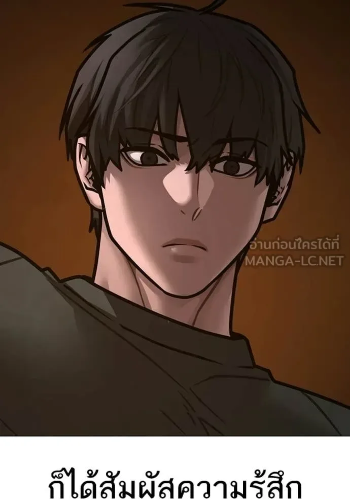 Reality Quest ตอนที่ 174 หน้า 75