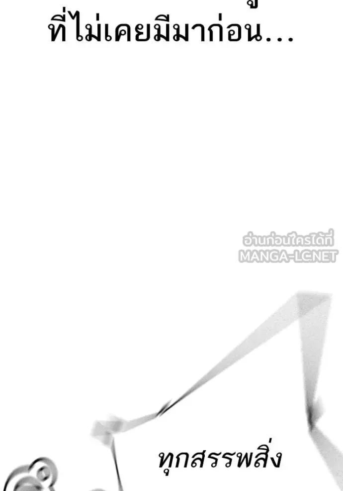 Reality Quest ตอนที่ 174 หน้า 76