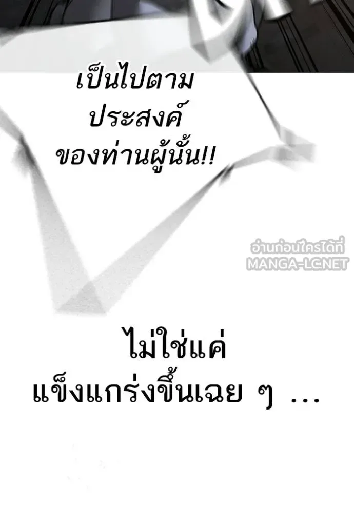 Reality Quest ตอนที่ 174 หน้า 78