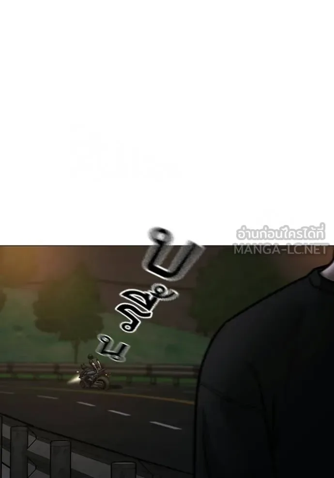 Reality Quest ตอนที่ 174 หน้า 8