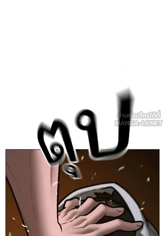 Reality Quest ตอนที่ 174 หน้า 83
