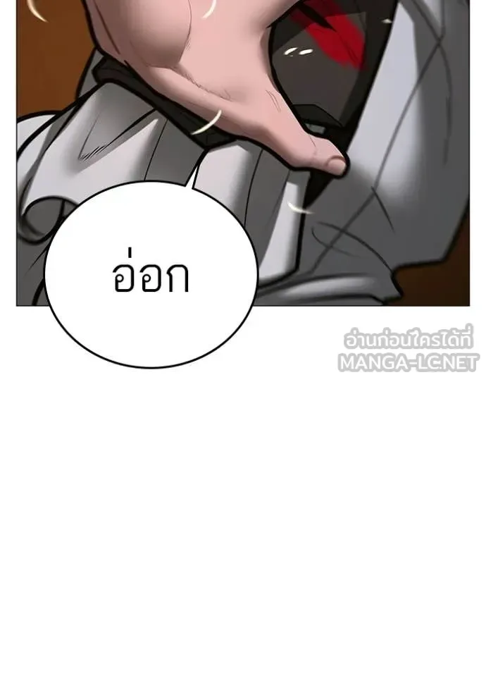 Reality Quest ตอนที่ 174 หน้า 84