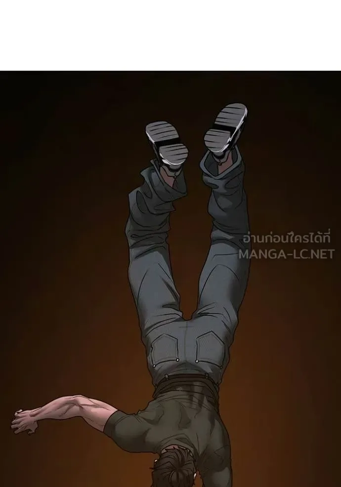 Reality Quest ตอนที่ 174 หน้า 85