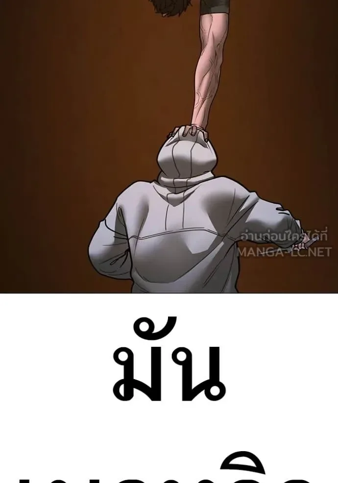 Reality Quest ตอนที่ 174 หน้า 86