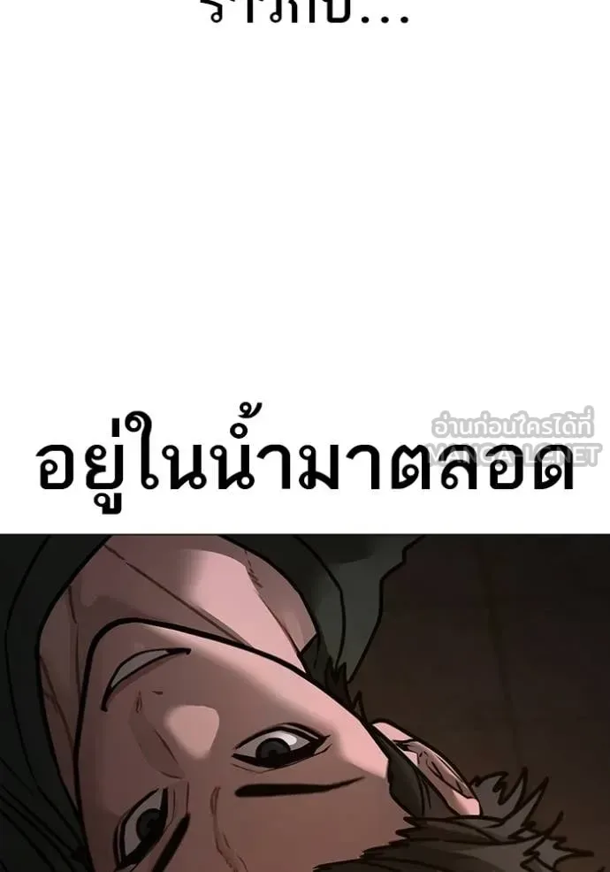 Reality Quest ตอนที่ 174 หน้า 88