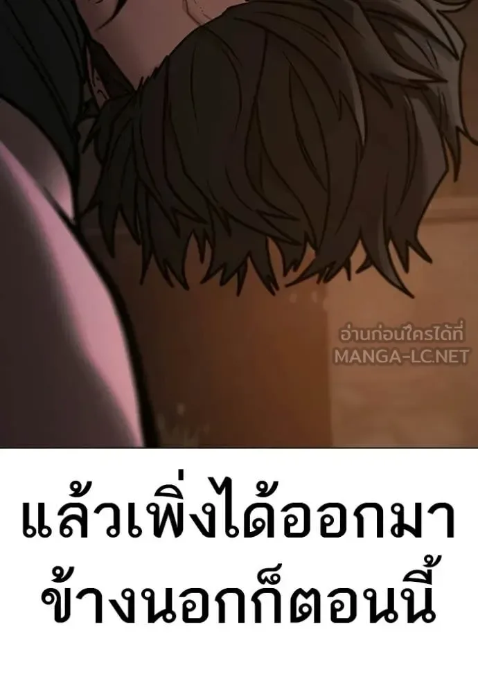Reality Quest ตอนที่ 174 หน้า 89