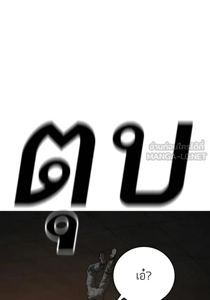 Reality Quest ตอนที่ 174 หน้า 90