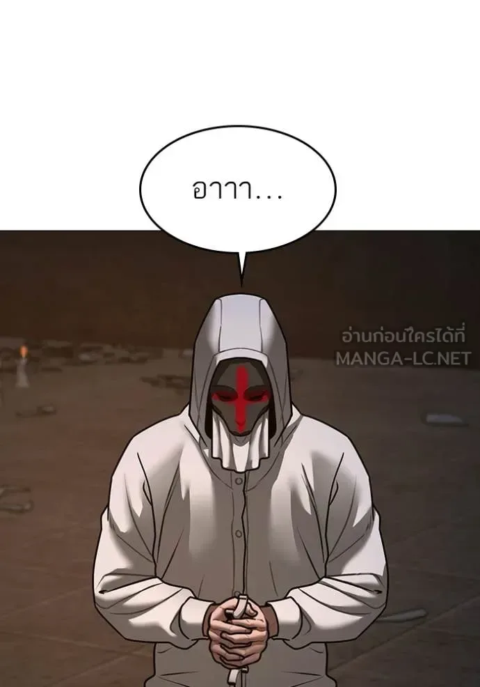 Reality Quest ตอนที่ 174 หน้า 92