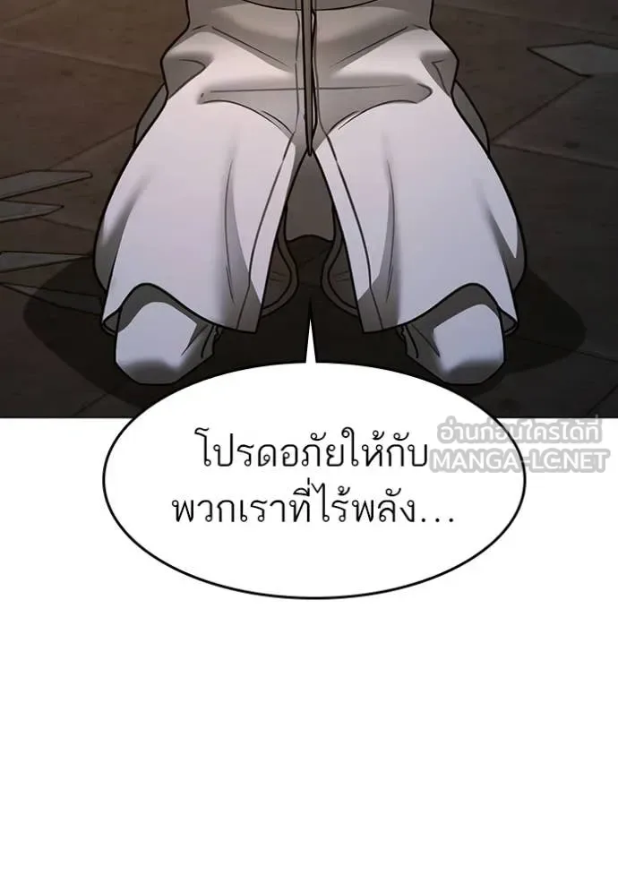 Reality Quest ตอนที่ 174 หน้า 93
