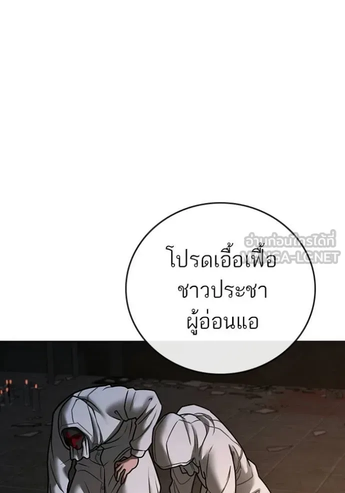 Reality Quest ตอนที่ 174 หน้า 94