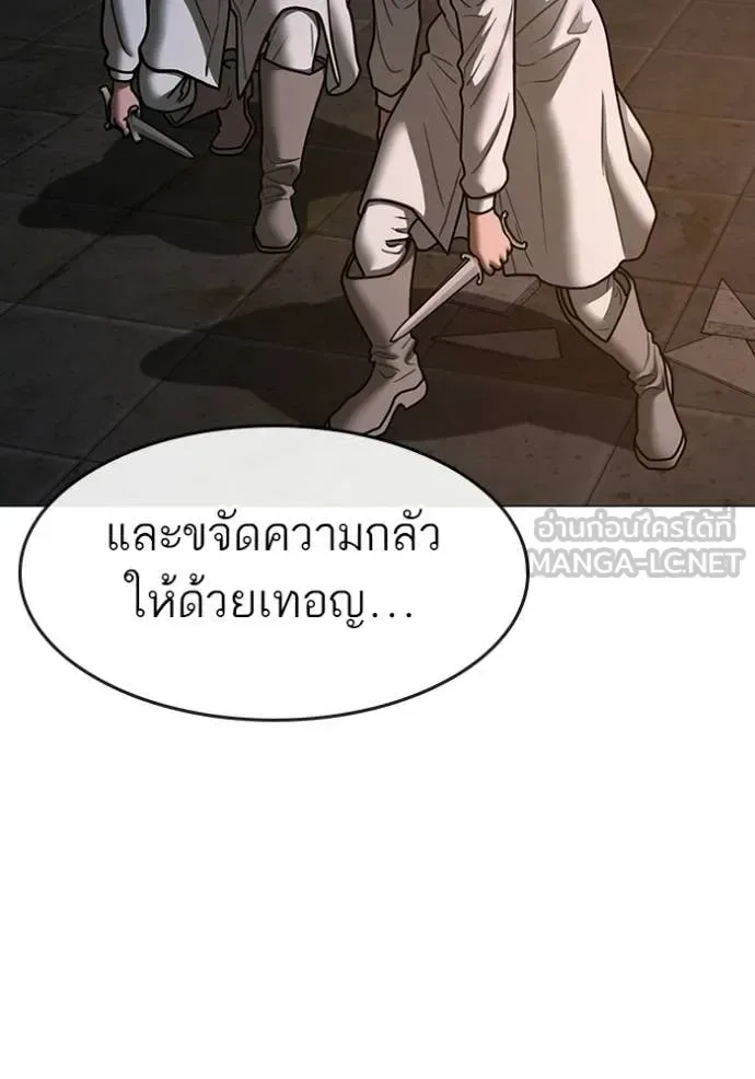 Reality Quest ตอนที่ 174 หน้า 95