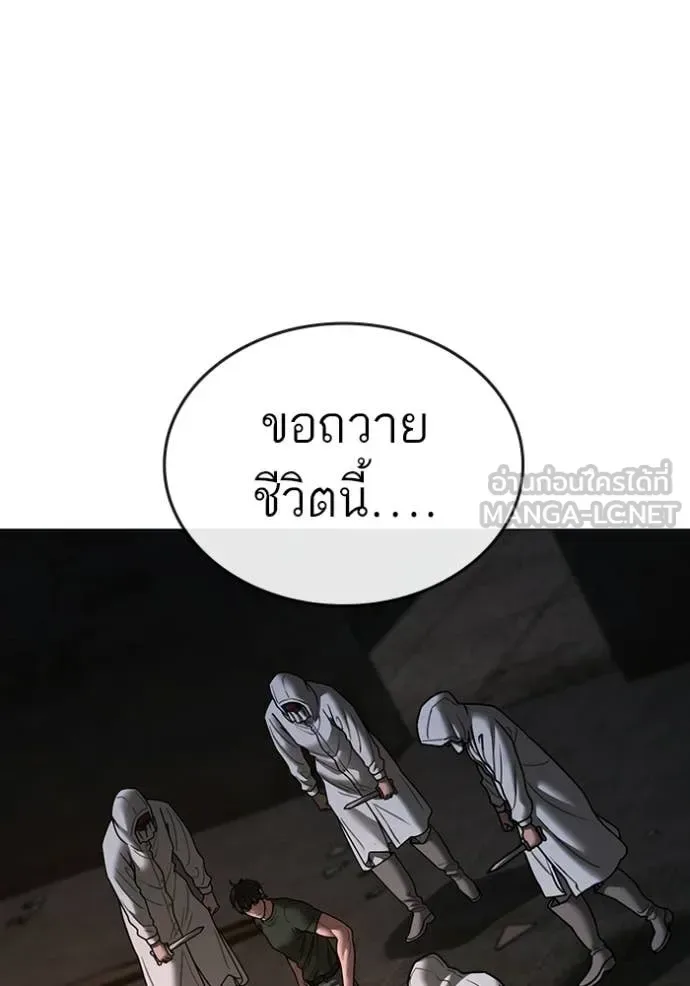 Reality Quest ตอนที่ 174 หน้า 96