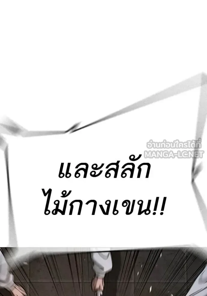 Reality Quest ตอนที่ 174 หน้า 98