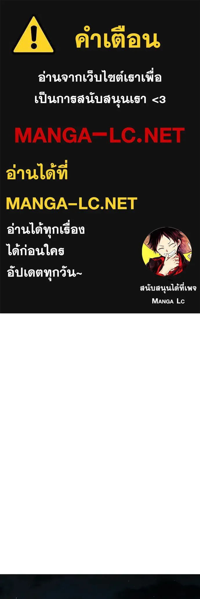 Reality Quest ตอนที่ 175 หน้า 1
