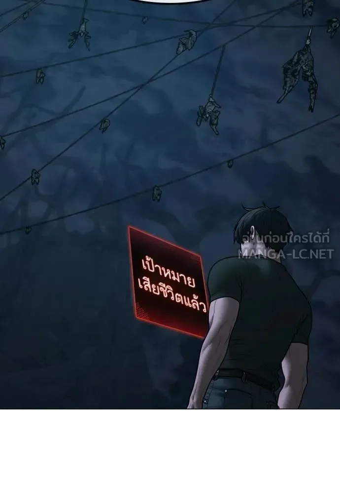Reality Quest ตอนที่ 175 หน้า 10