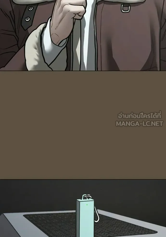 Reality Quest ตอนที่ 175 หน้า 102