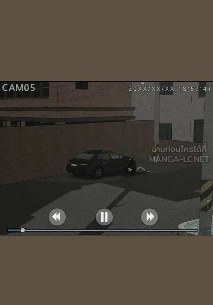 Reality Quest ตอนที่ 175 หน้า 105