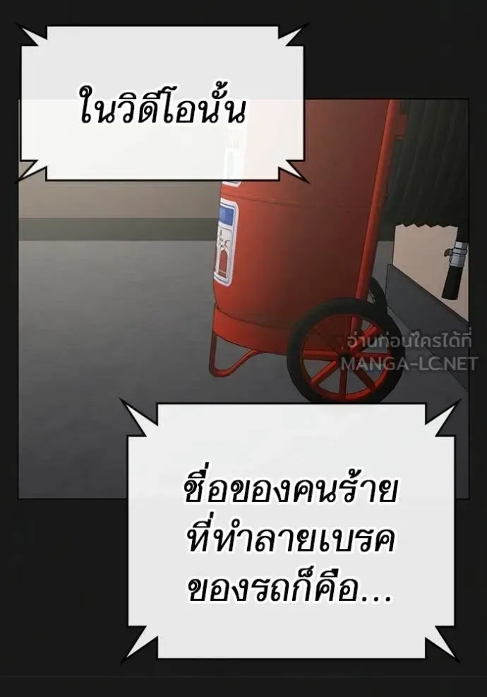 Reality Quest ตอนที่ 175 หน้า 108