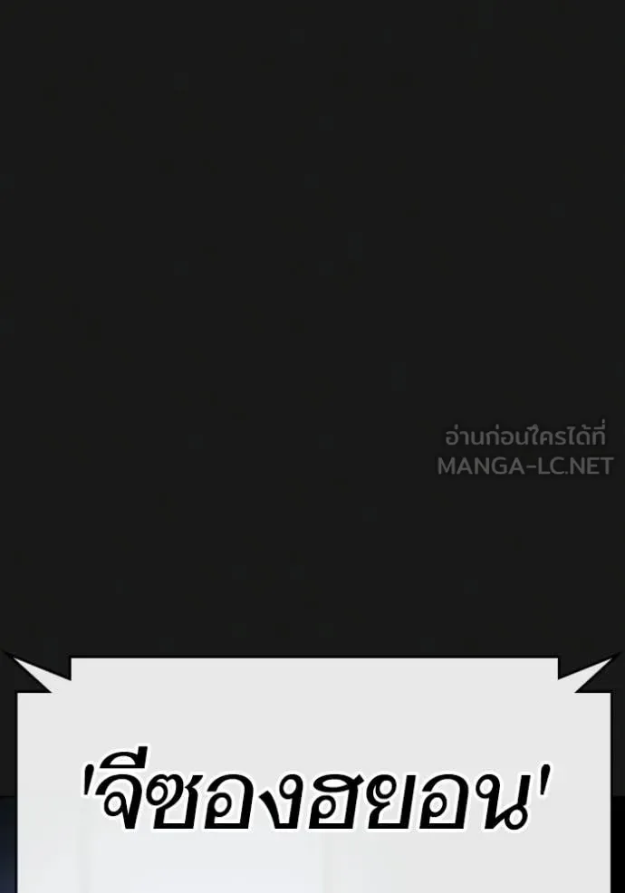 Reality Quest ตอนที่ 175 หน้า 109