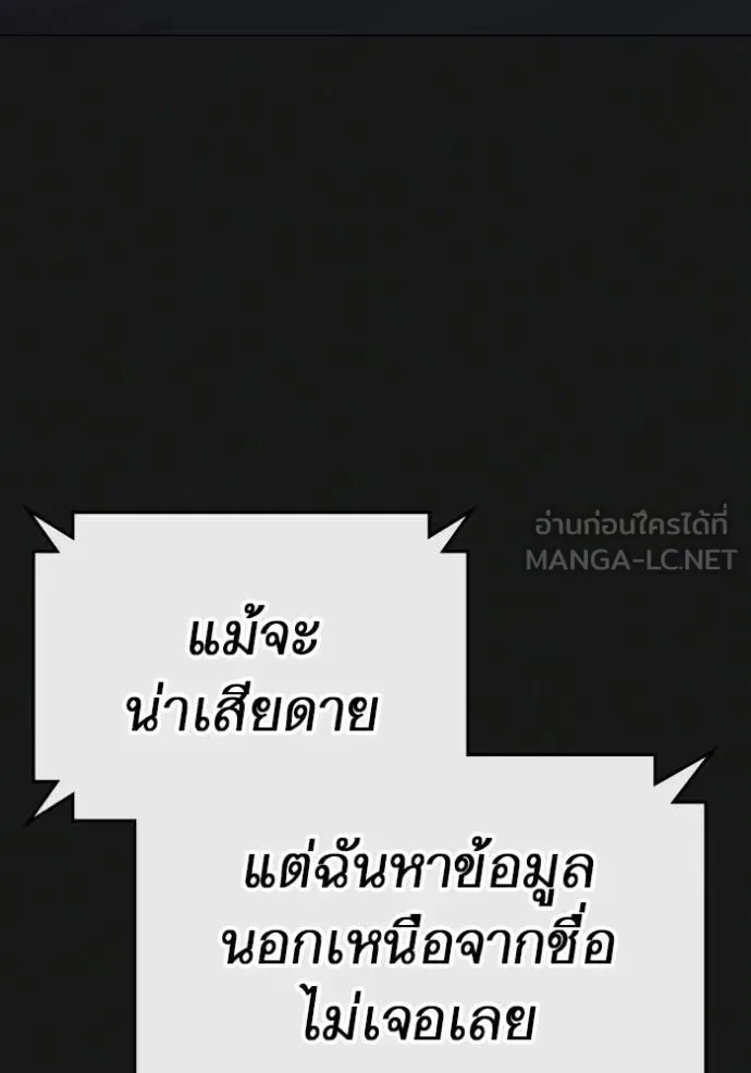 Reality Quest ตอนที่ 175 หน้า 111