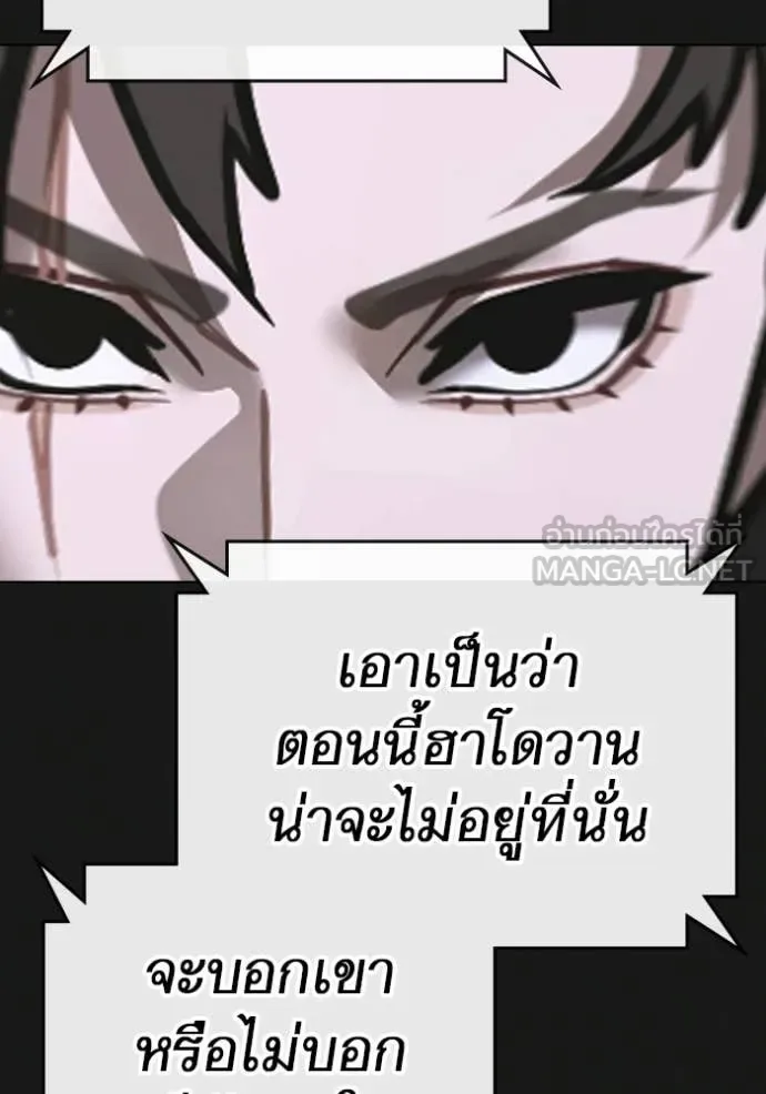 Reality Quest ตอนที่ 175 หน้า 114