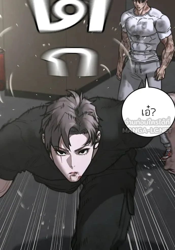 Reality Quest ตอนที่ 175 หน้า 116
