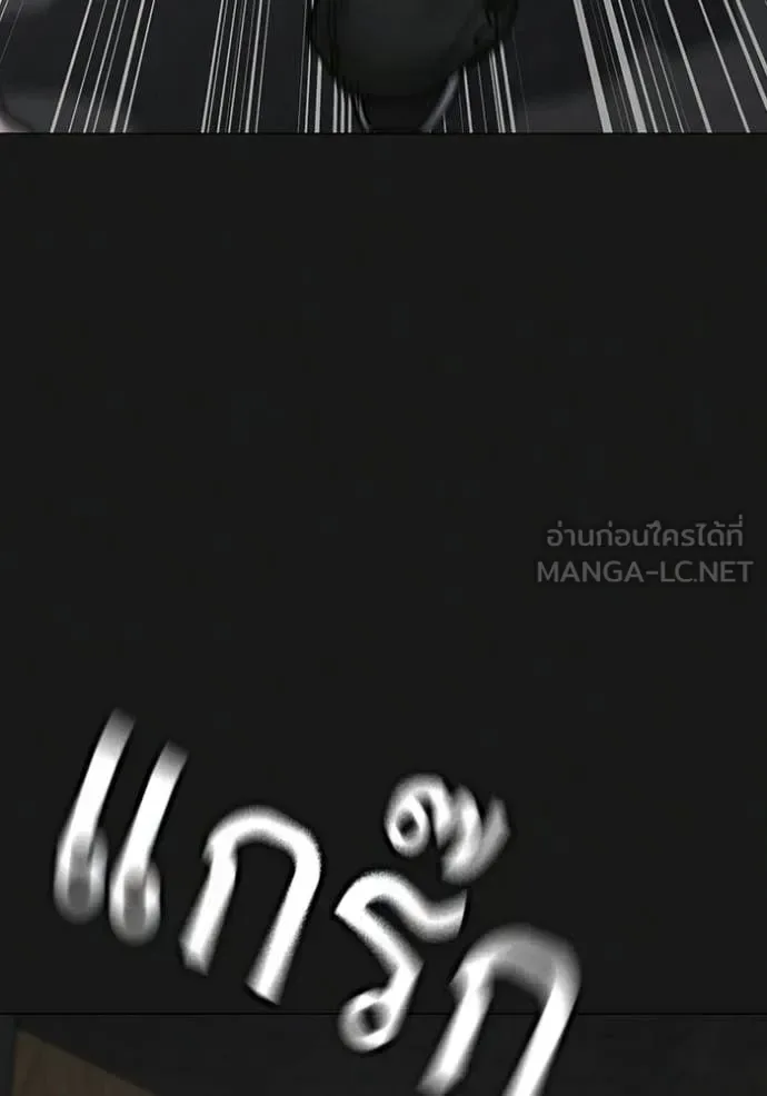 Reality Quest ตอนที่ 175 หน้า 117