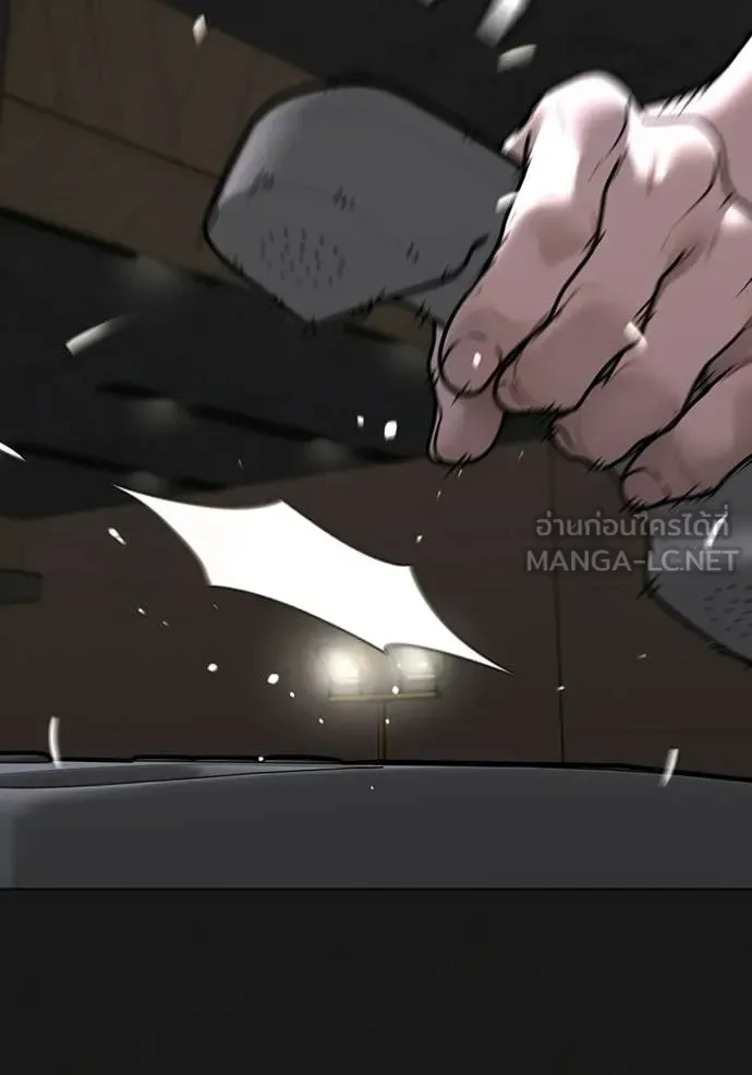 Reality Quest ตอนที่ 175 หน้า 118