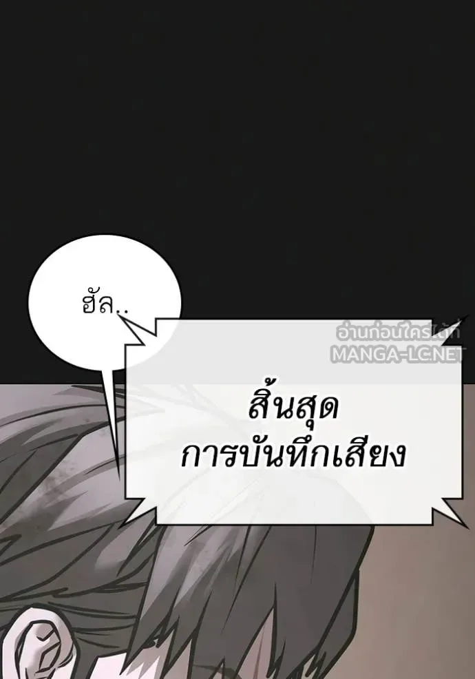 Reality Quest ตอนที่ 175 หน้า 119