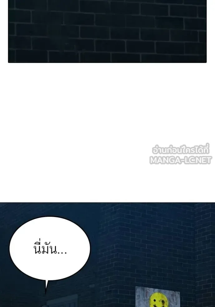 Reality Quest ตอนที่ 175 หน้า 12