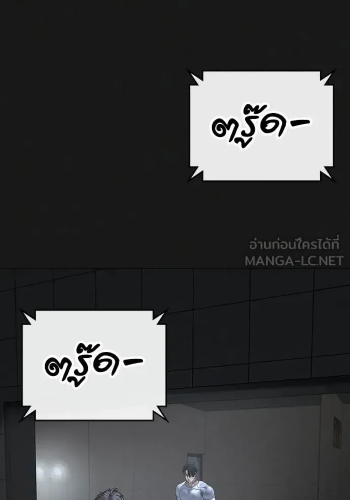Reality Quest ตอนที่ 175 หน้า 121