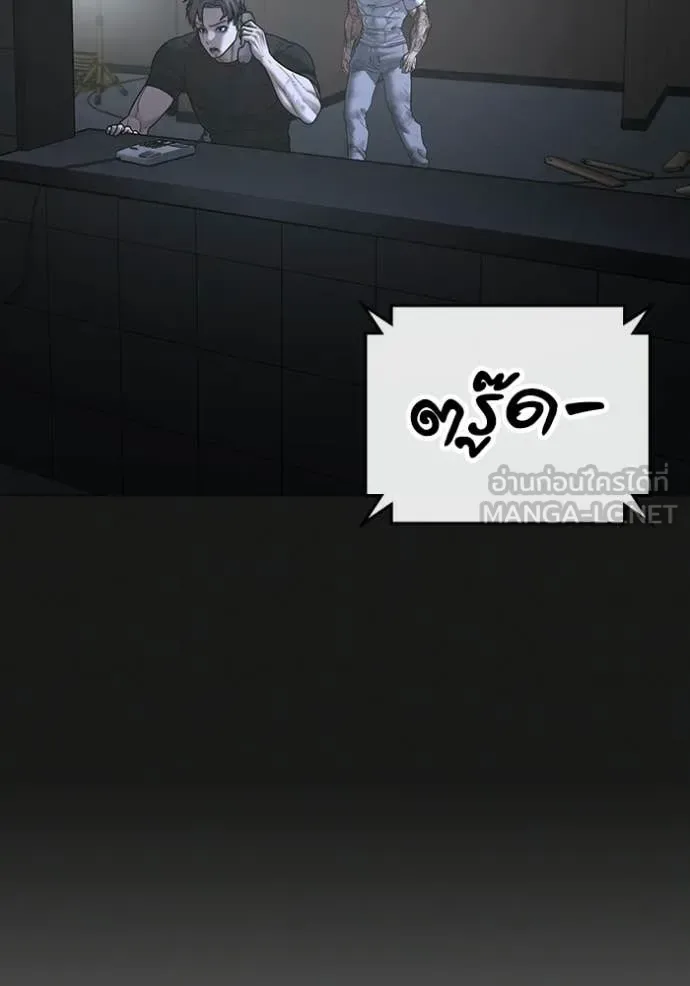 Reality Quest ตอนที่ 175 หน้า 122