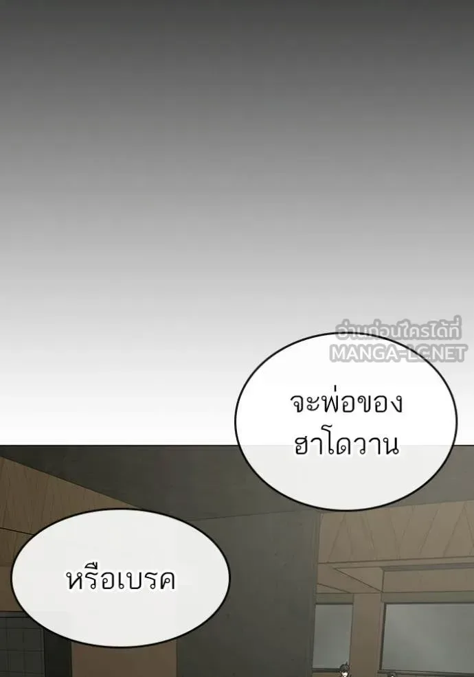 Reality Quest ตอนที่ 175 หน้า 123