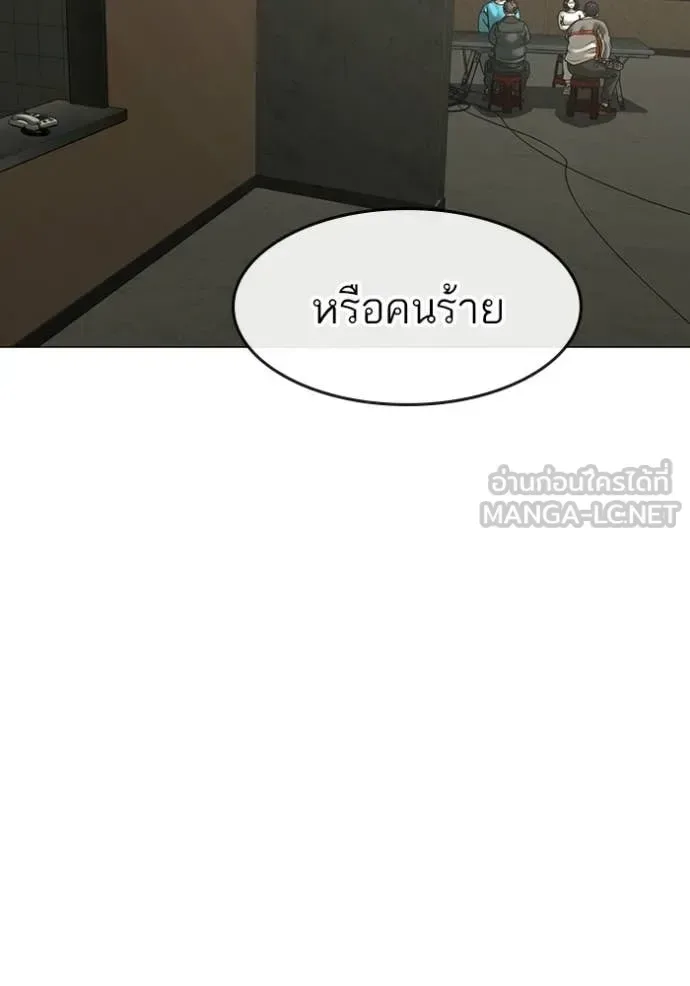 Reality Quest ตอนที่ 175 หน้า 124