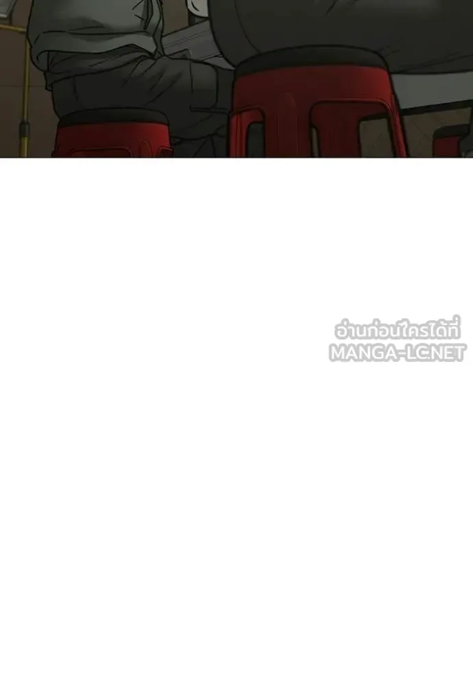 Reality Quest ตอนที่ 175 หน้า 126