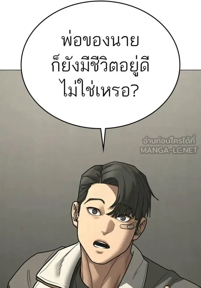 Reality Quest ตอนที่ 175 หน้า 127