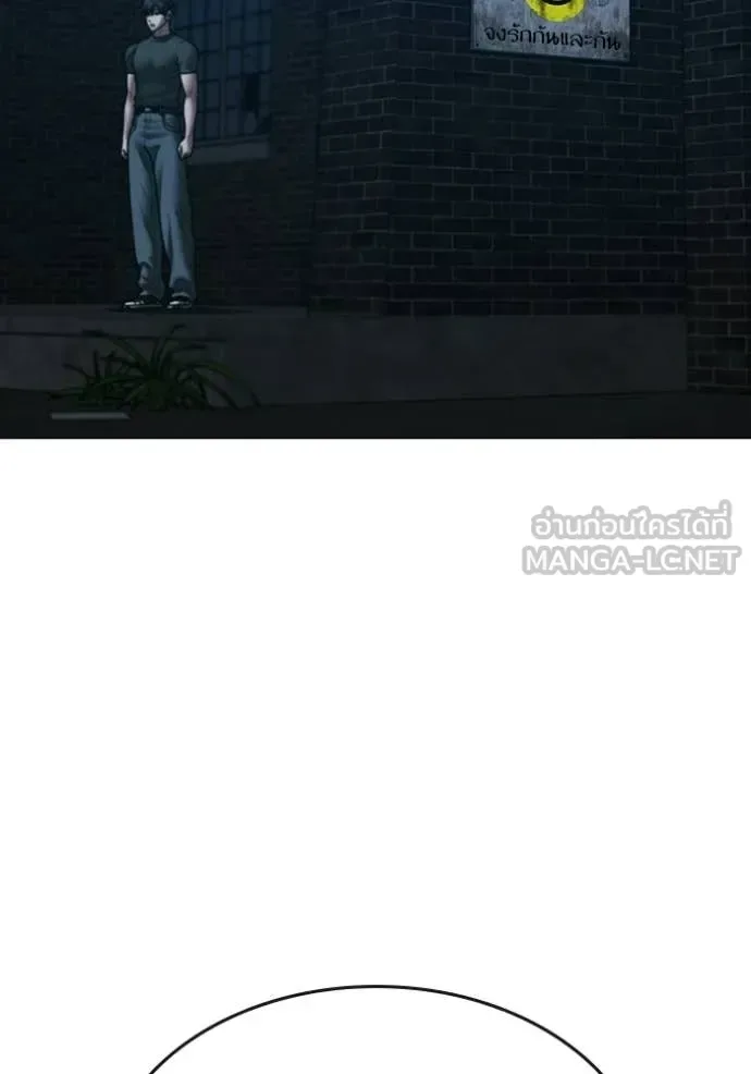 Reality Quest ตอนที่ 175 หน้า 13