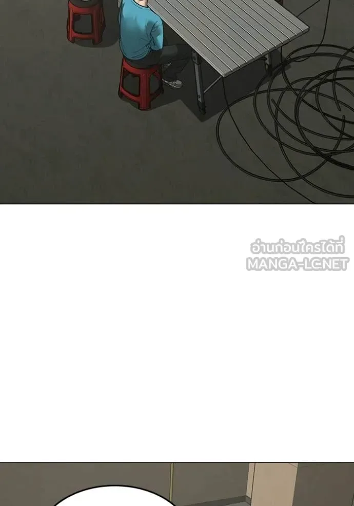 Reality Quest ตอนที่ 175 หน้า 131