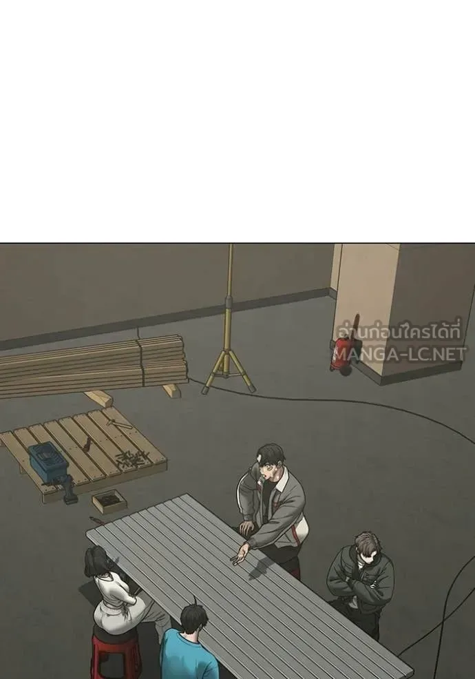 Reality Quest ตอนที่ 175 หน้า 133