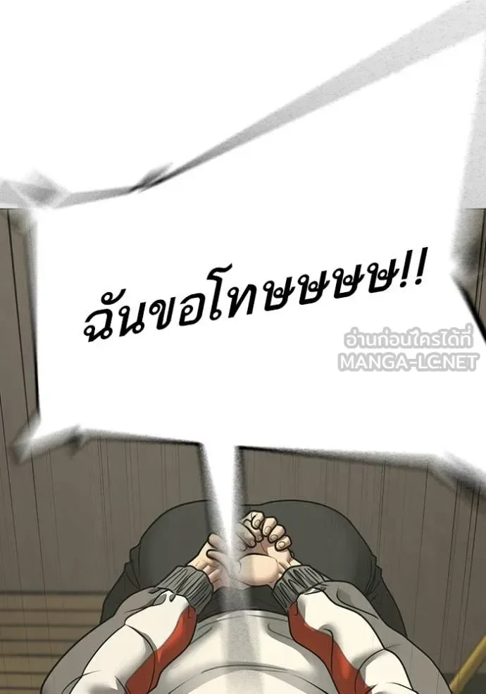 Reality Quest ตอนที่ 175 หน้า 135